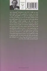 پدر حضانتی